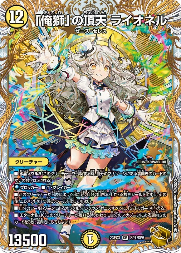 【画像】デュエル・マスターズさん、健全な青少年の性癖を本気で破壊しにかかってしまうｗｗｗｗｗｗｗｗｗｗｗｗｗｗｗｗ