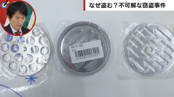 【画像】「小便器の目皿が盗難多発。元強盗の後藤祐樹さんにコメントいただきました」「思わぬニーズが」
