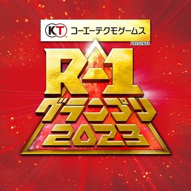 【悲報】　R-1グランプリ王者、ほぼほぼ消えてしまう・・・