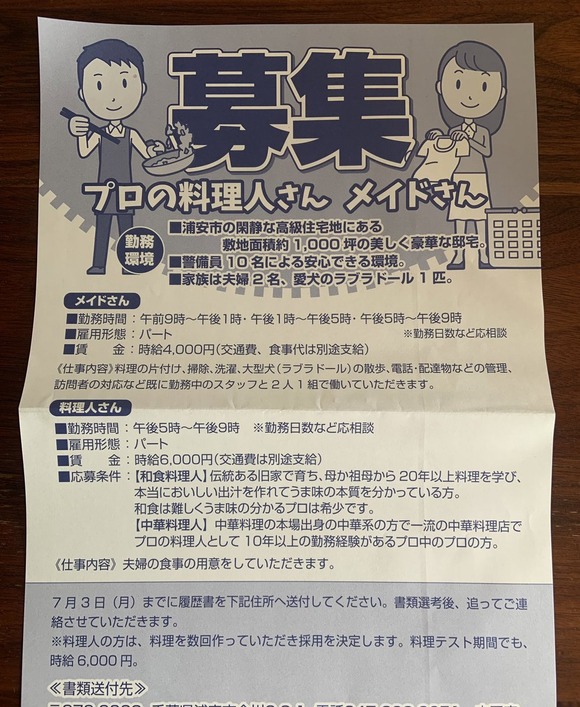 【乞食速報】　勝ち組の富裕層が超高時給でバイト募集中！急げｗｗｗｗｗｗｗｗｗ