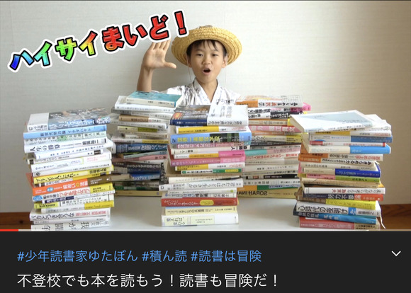 画像あり ゆたぼんの読書量 ヤバすぎるｗｗｗｗｗｗｗｗｗｗｗｗｗｗ なんjクエスト