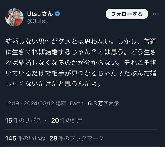 【悲報】大物インフルエンサー「結婚しない男が理解できない、普通に生きてればするだろ」