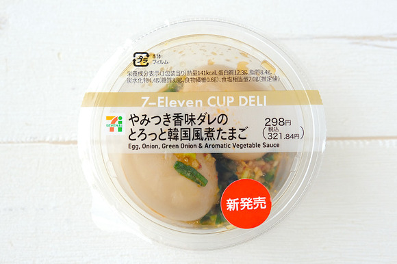 【悲報】 セブイレさん、卵1つ160円で売ってしまうｗｗｗｗｗｗｗｗｗｗｗｗｗｗｗｗｗｗｗｗ