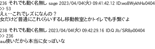 【悲報】　彡(●)(●) 「ａｕ使いだから本当に女っぽいな…」