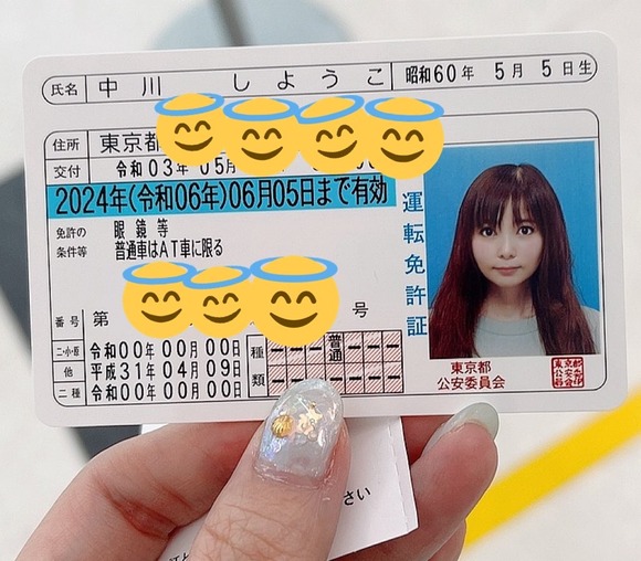 朗報 中川翔子さん 更新した免許証の写真が可愛いｗｗｗｗｗｗｗｗｗｗ なんjクエスト