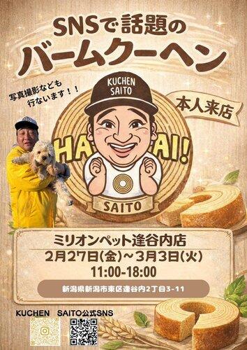 【衝撃】ジャングルポケット元メンバー斉藤慎二さん、懲役7年求刑・・・・・・・・・