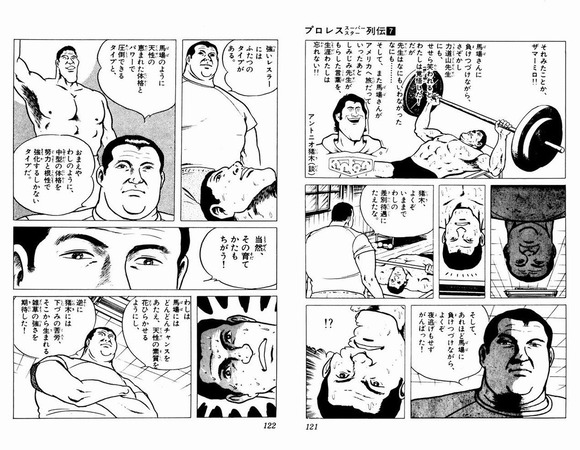 【画像】力道山とかいう馬場・猪木を育成したプロレスの鬼畜師匠ｗｗｗｗｗｗｗ