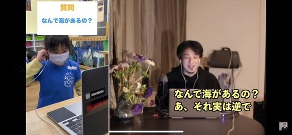 【朗報】ひろゆきさん、小学生を論破ｗｗｗｗｗｗ「何で海があるのか？それ実は逆で～」