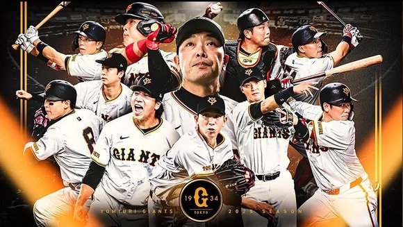 【大悲報l】巨人の外野、逝くｗｗｗｗｗｗ