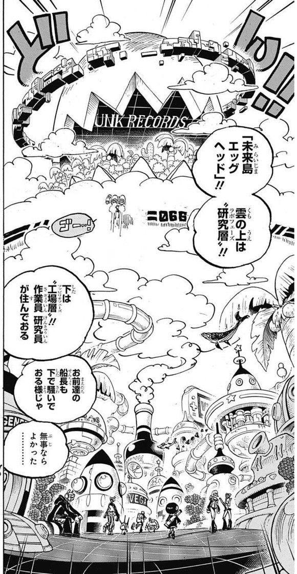 【朗報】　今週ワンピース、エッグヘッドが未来過ぎるｗｗｗｗｗｗｗｗｗｗｗ