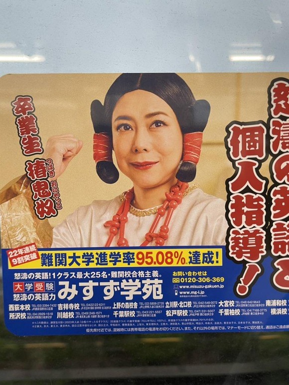 【画像】「みすず学苑」とかいう謎の大学進学予備校←これｗｗｗｗｗｗｗｗｗｗｗｗｗｗｗｗ