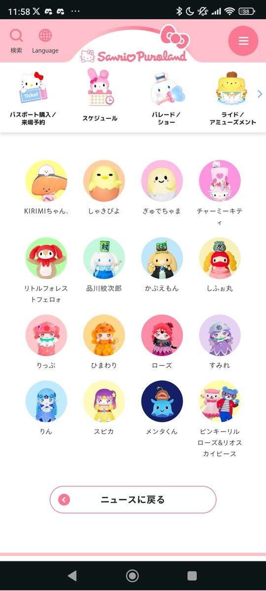 【悲報】あの人気キャラ、サンリオからリストラ通告されてしまう・・・・・・・・・・・