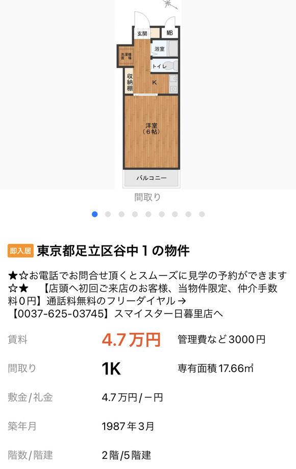 【画像あり】　東京で家賃5万円の家がコチラｗｗｗｗｗｗｗｗｗ