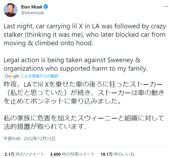 【悲報】　イーロン・マスク、集団ストーカーに悩まされてしまう・・・