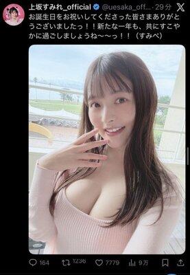 【画像】上坂すみれ(34)の誕生日ショットが恵体すぎる件ｗｗｗｗｗｗｗｗｗｗ