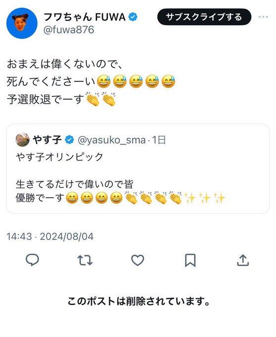 【悲報】フワちゃん、炎上ｗｗｗｗｗｗｗ