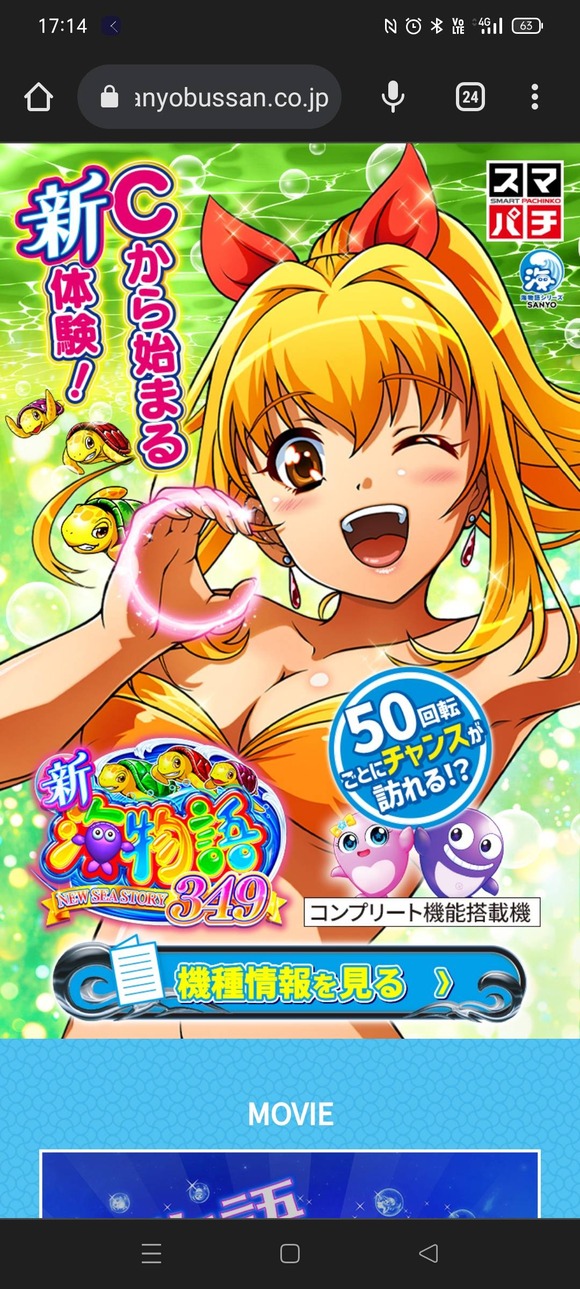 【画像】　最近のパチンコ台、おっさんたちをムラムラさせに来るｗｗｗｗｗｗ