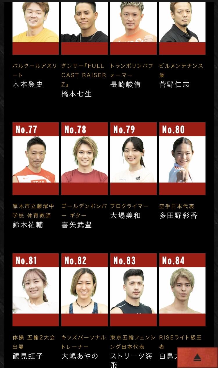 【朗報】SASUKEさん、ついに明日18時から放送wwwwwwwww : なんJクエスト