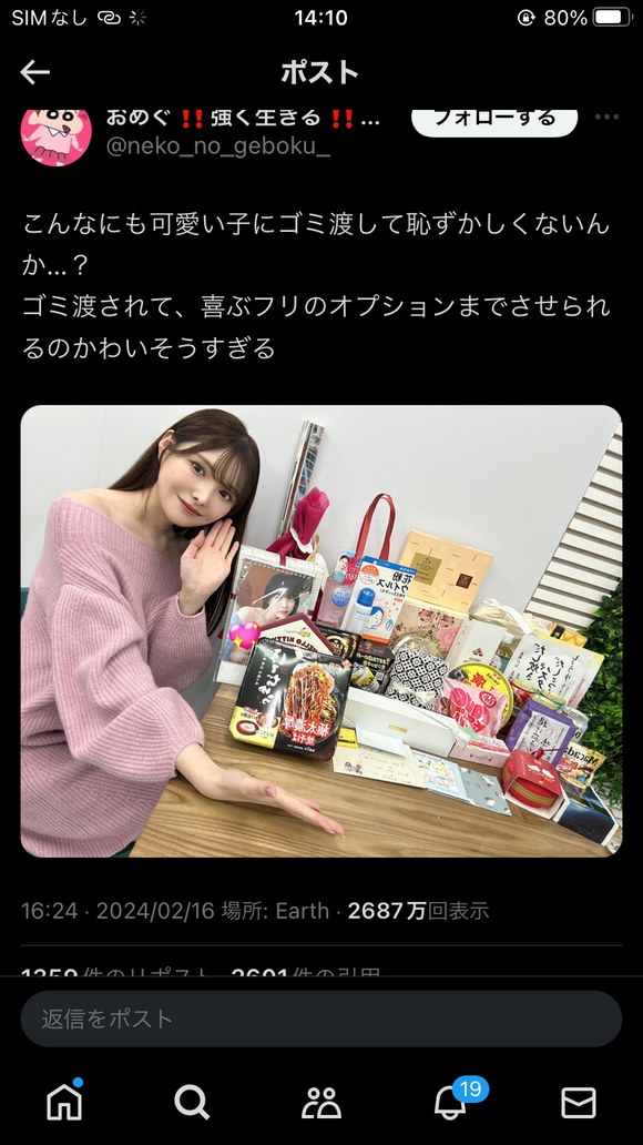 【悲報】男オタクがアイドルに渡すプレゼント、ゴミすぎて炎上・・・・・