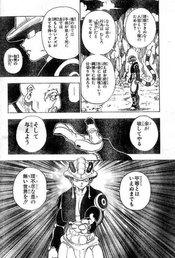 【画像】メルエム「飢えて死ぬ人間の隣で全てを持ってる人間がいる。狂気の沙汰と思わないのか？」