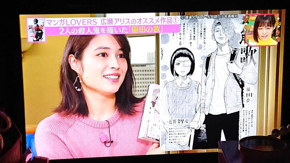 ブランチ 広瀬アリスさん 糞漫画ソムリエだったｗｗｗｗｗｗｗｗｗｗ なんjクエスト