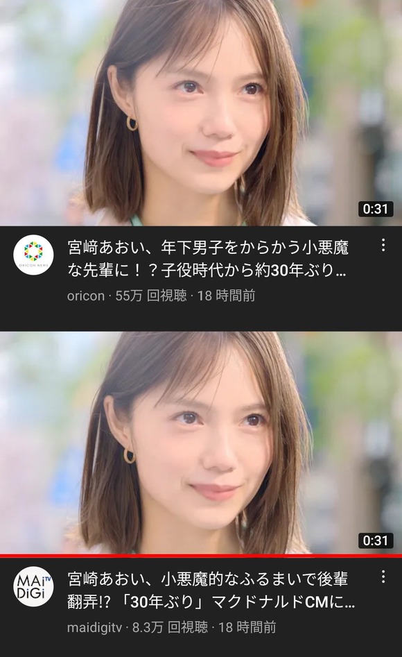 マック Cm 宮崎 あおい 宮崎あおい 30年ぶり マクドナルドcm出演 母とも うれしいね と話を オリコン Stg Origin Aegpresents Com マック Cm 宮崎 あおい 宮崎あおい 30年ぶり マクドナルドcm出演 母とも うれしいね と話を オリコン Stg Origin Aegpresents Com