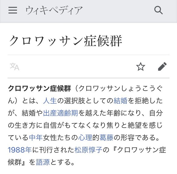 【画像】　クロワッサン症候群の女性、ガチのマジでかわいそう・・・