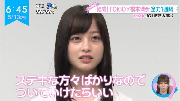 悲報 橋本環奈ちゃん 22 限界ｗｗｗｗｗｗｗｗ なんjクエスト