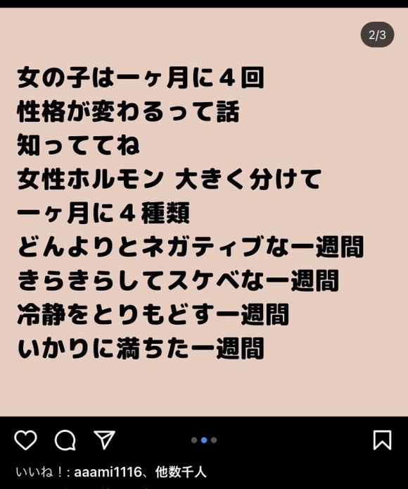 画像 女子 女の子は1ヶ月に4回も性格が変わるって男子は知っててね なんjクエスト 画像 女子 女の子は1ヶ月に4回も性格が変わるって男子は知っててね なんjクエスト