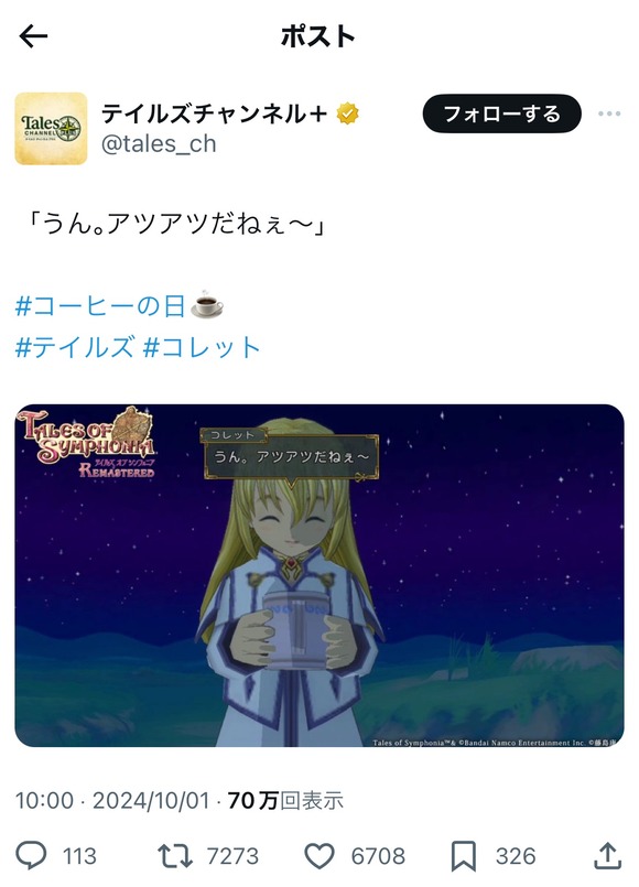 【悲報】テイルズ公式、狂う・・・・・・・・・・・・・