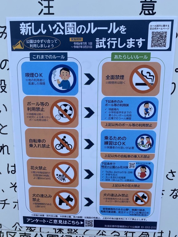 【朗報】公園の新しいルール、なぜか急に子供に対して優しくなるｗｗｗｗｗｗｗｗｗｗｗｗ