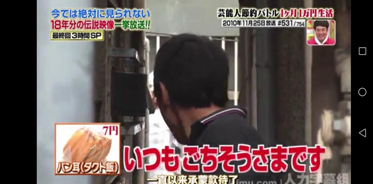 ユニーク 黄金伝説 一ヶ月一万円生活 動画 イラストをダウンロード