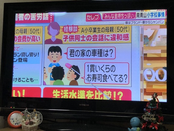【悲報】青山の小学生、会話がなんjのレスバトルレベルｗｗｗｗｗｗｗｗｗ(画像あり)