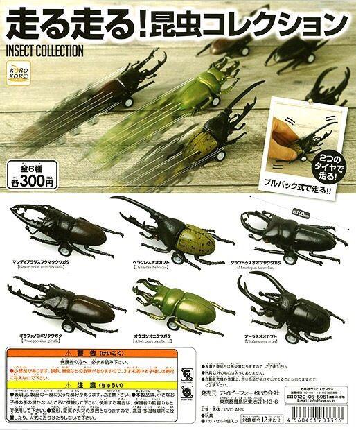 朗報 虫さんが走るおもちゃ発売wwwwwwwwwww 画像あり なんjクエスト 朗報 虫さんが走るおもちゃ発売wwwwwwwwwww 画像あり なんjクエスト
