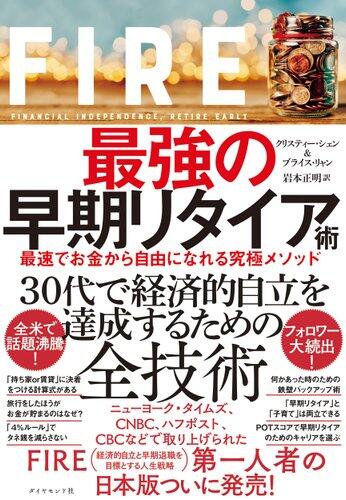 【悲報】資産1.2億円の43歳男性さん「FIRE達成して仕事辞めたけど何にも楽しくない…」・・・・・・・・・