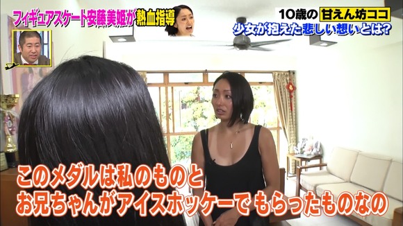 画像 安藤美姫が黒すぎてワロタｗｗｗｗｗｗｗｗｗｗｗ なんjクエスト