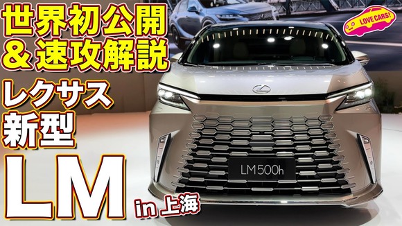 【画像】レクサスのミニバン、オラオラが限界突破ｗｗｗｗｗｗｗｗｗｗｗｗｗｗｗｗｗ