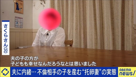 【朗報】托卵女性「子供を産んだ後悔はしてない」