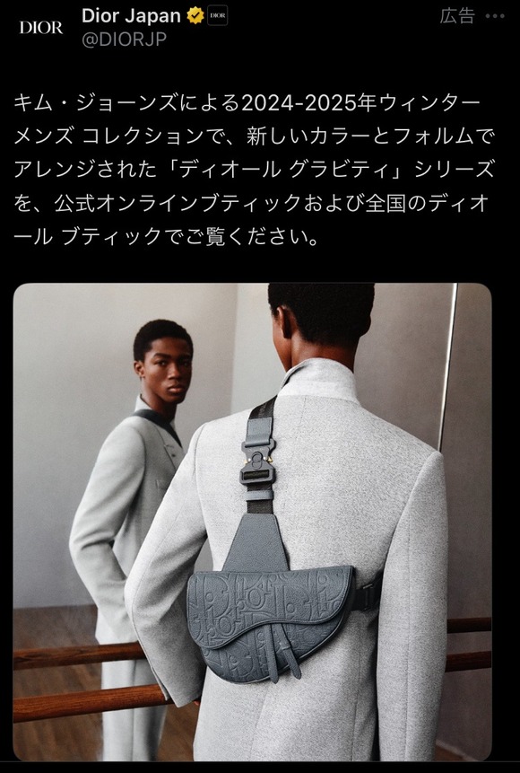 【画像】高級ファッションブランドさん、最新のチー牛バッグを発表！これは女さんも認めるはず・・・・・・