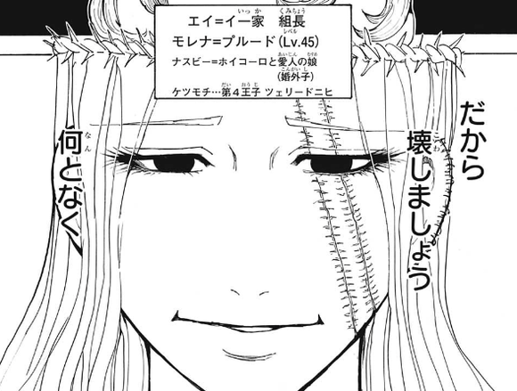 ハンターハンターヴェーゼの念能力 キスした相手を180分奴隷にできる ワイ 最強やん なんjクエスト