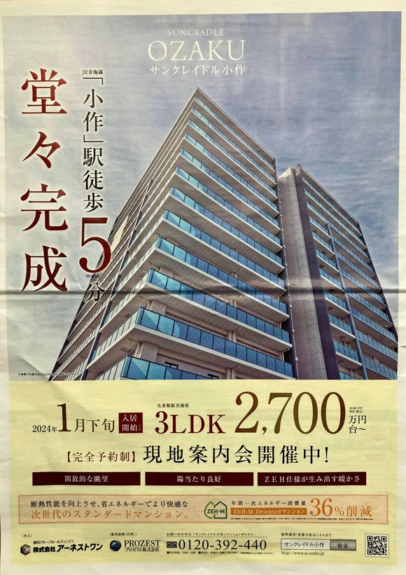 【朗報】東京の3LDK2700万のタワマン、見つかるｗｗｗｗｗｗｗｗｗ