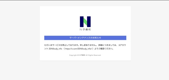 【悲報】N高生、サーバー攻撃者に涙の訴え「僕たちから勉強する権利を取り上げないで」