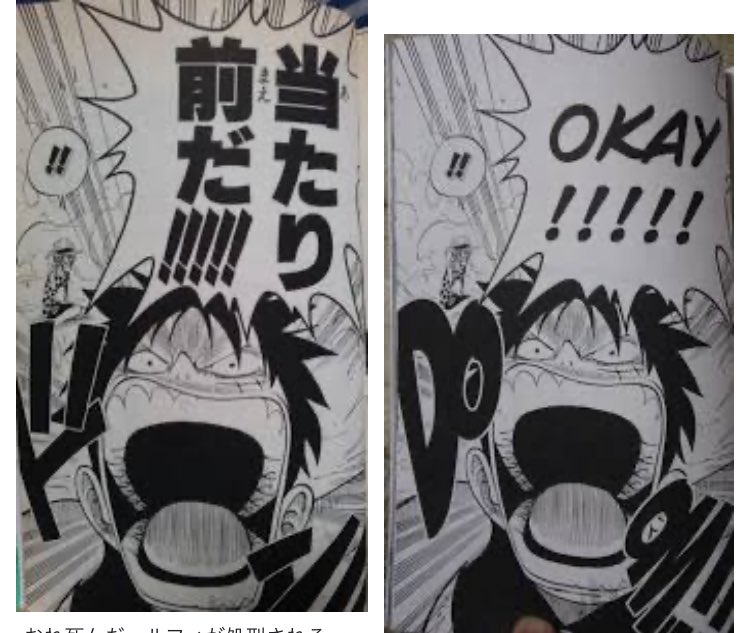 ワンピース 煮えてなんぼのおでんに候 の海外版の英訳 酷すぎるｗｗｗｗｗｗｗ なんjクエスト