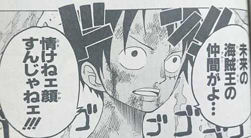 ワンピース 初期ルフィ ガタガタ騒ぐな未来の海賊王のクルーが情けねえ顔するんじゃねェ なんjクエスト ワンピース 初期ルフィ ガタガタ騒ぐな未来の海賊王のクルーが情けねえ顔するんじゃねェ なんjクエスト
