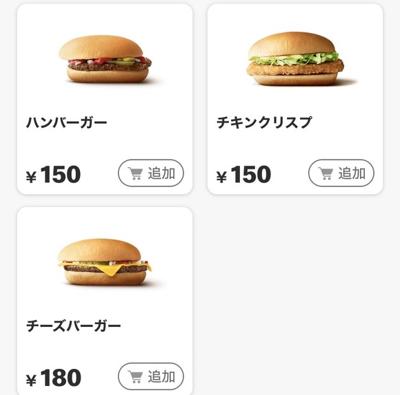 【画像】　マクドナルドさんに久しぶりに行った結果・・・