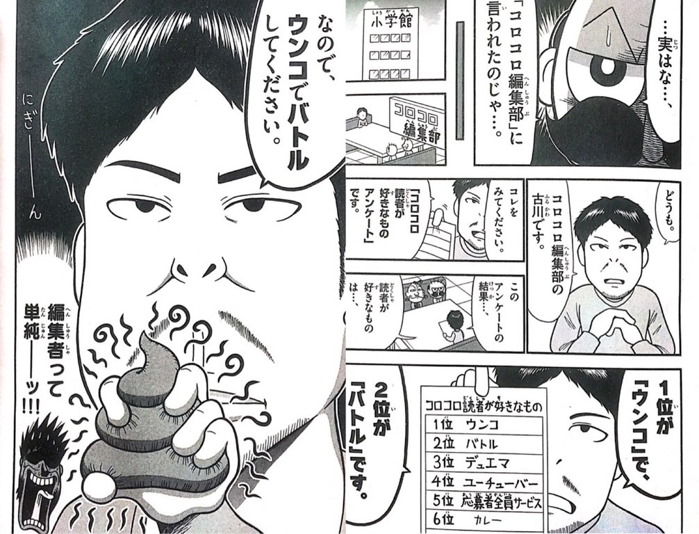 漫画あり でんぢゃらすじーさんの少女漫画化ワロタwwwwww なんjクエスト 漫画あり でんぢゃらすじーさんの少女漫画化ワロタwwwwww なんjクエスト
