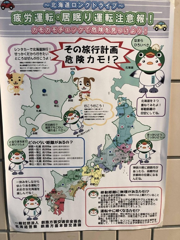 悲報 北海道 想像してる4倍でかかったwwwwwwwwwwww なんjクエスト 悲報 北海道 想像してる4倍でかかったwwwwwwwwwwww なんjクエスト