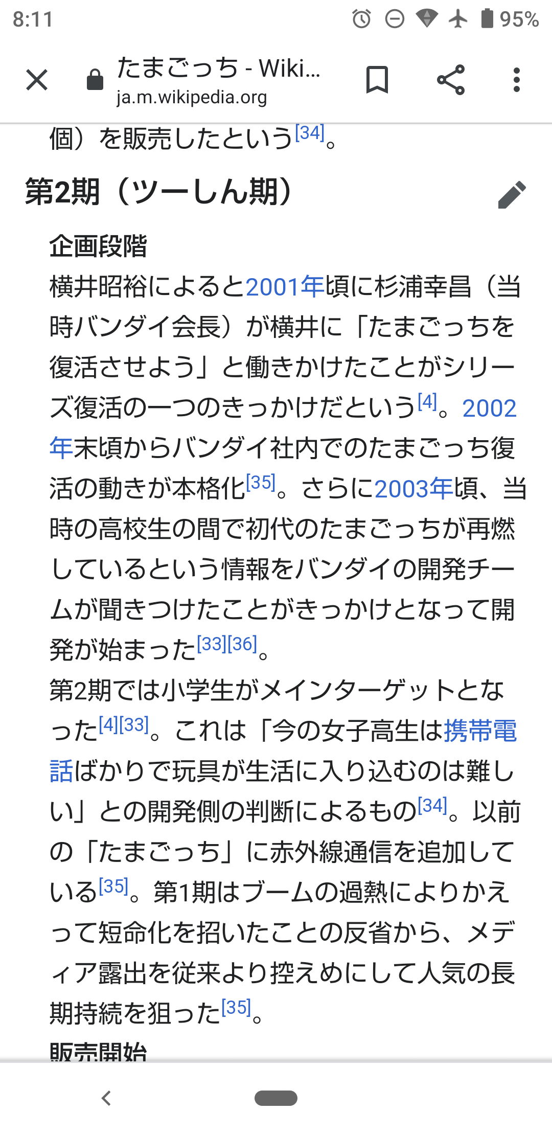 Niziuメンバー 16 小学生の時 たまごっちが流行っててみんな持ってました 首から4つぶら下げてた なんjクエスト Niziuメンバー 16 小学生の時 たまごっちが流行っててみんな持ってました 首から4つぶら下げてた なんjクエスト
