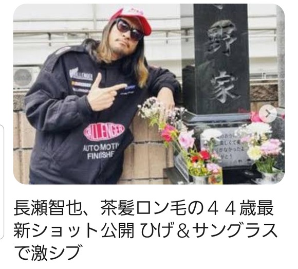 【TOKIO】長瀬智也さん、アメリカのヤベー奴みたいになるｗｗｗｗｗｗｗｗｗｗｗｗ