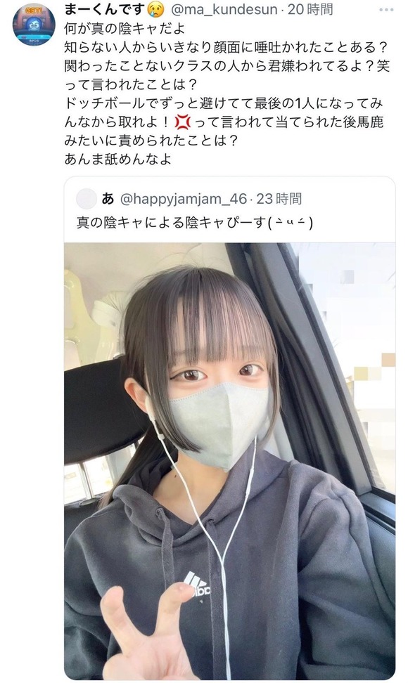 【悲報】真の陰キャさん、ビジネス陰キャにブチ切れてしまうｗｗｗｗｗｗｗｗｗｗｗ